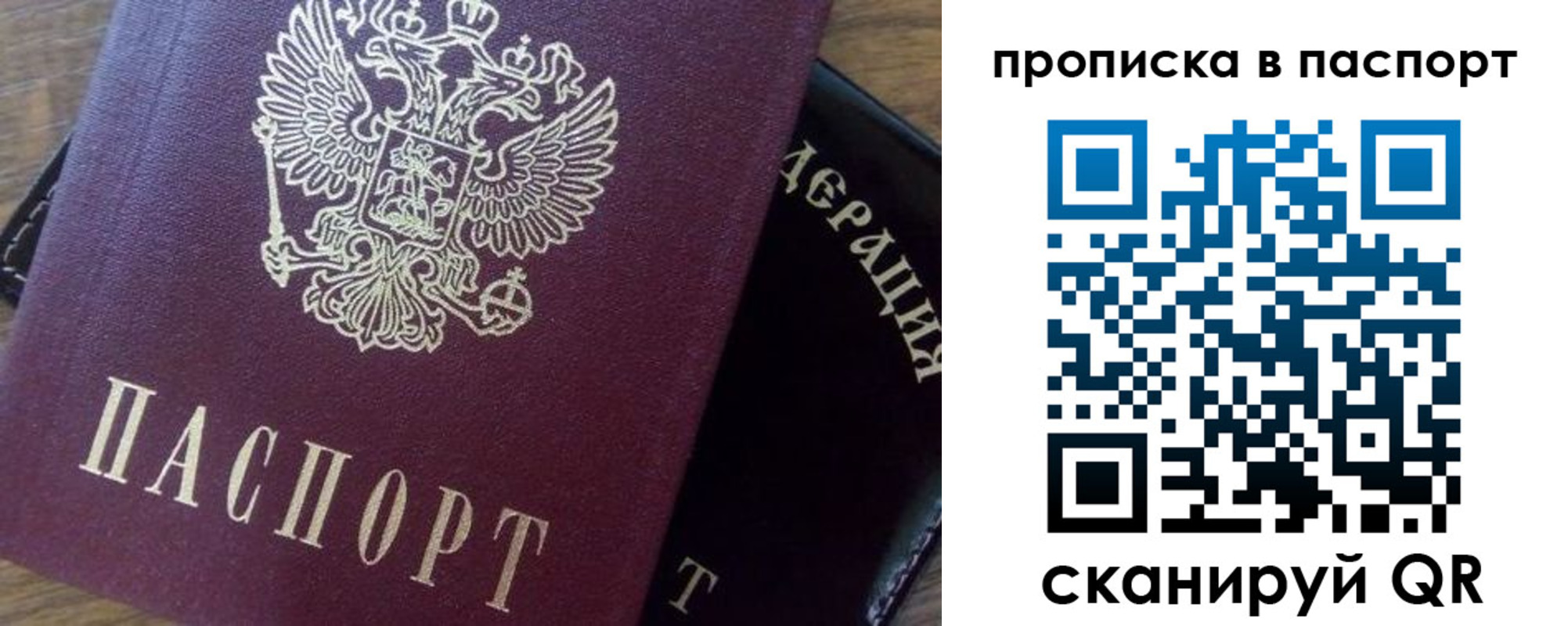 временная прописка в Череповце