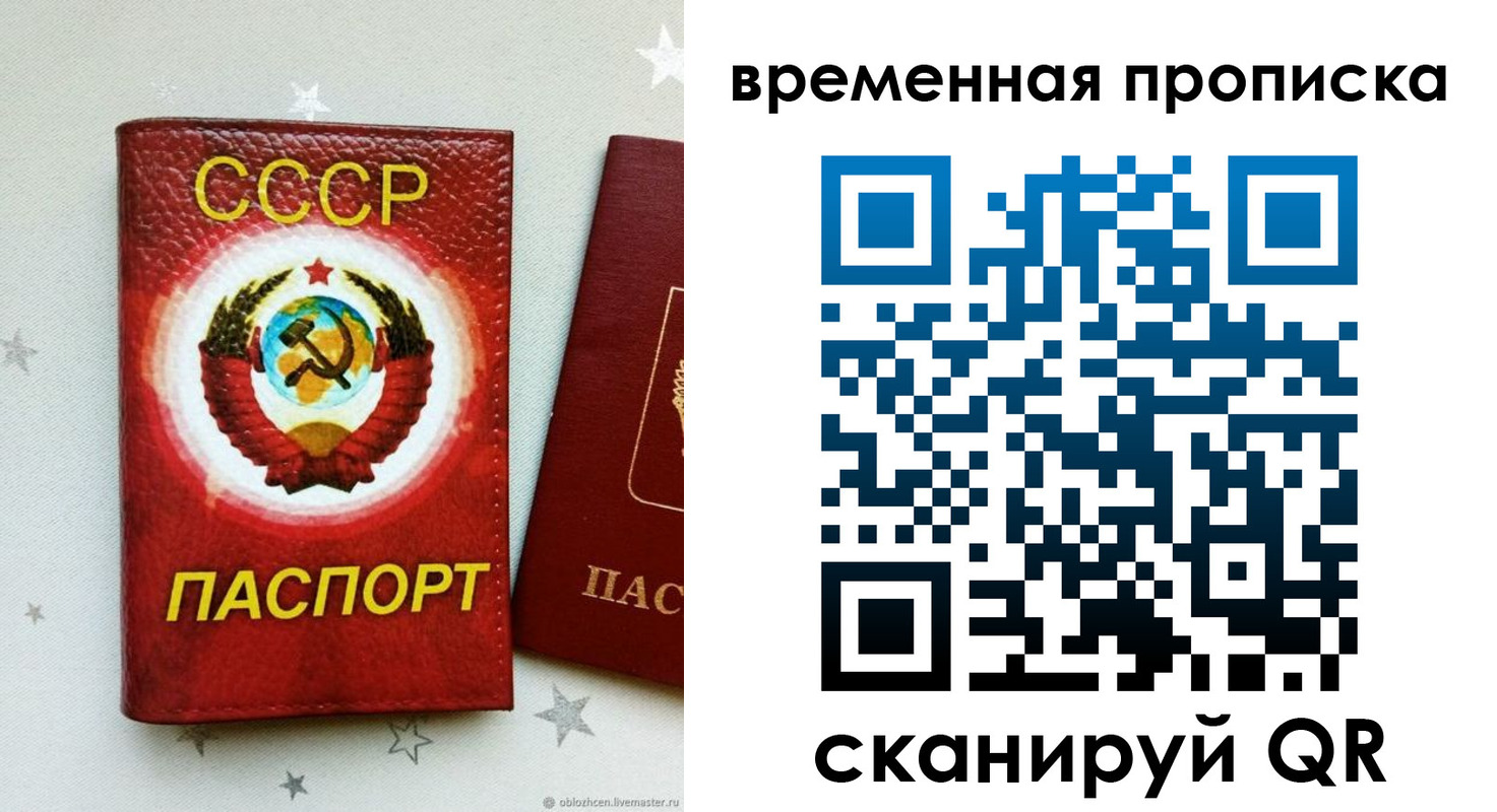 прописка гарантия в Череповце