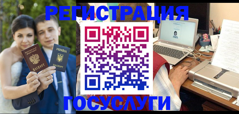 временная регистрация недорого в Череповце