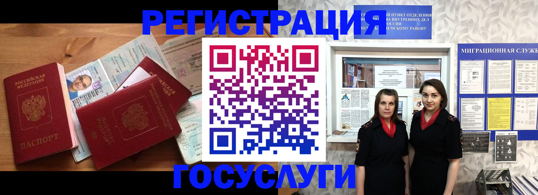 временная регистрация адрес в Череповце